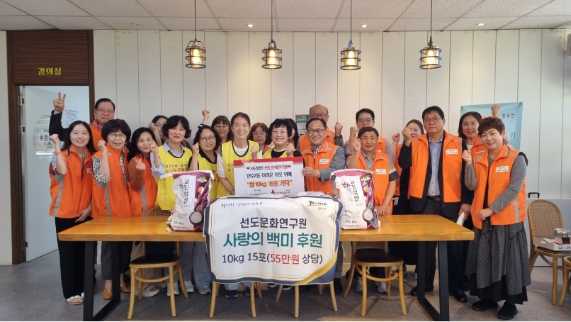 선도문화연구원, 연수2동 취약계층에 쌀 130kg 기탁
